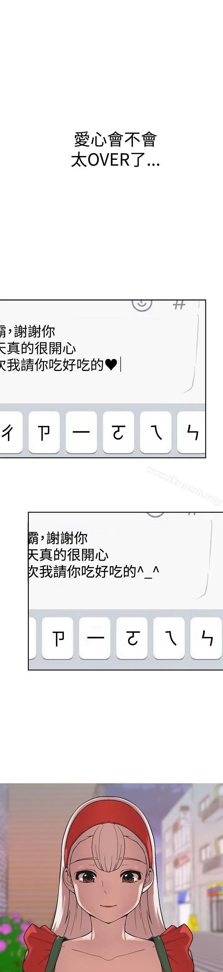 女神狩猎 第41话 第6页