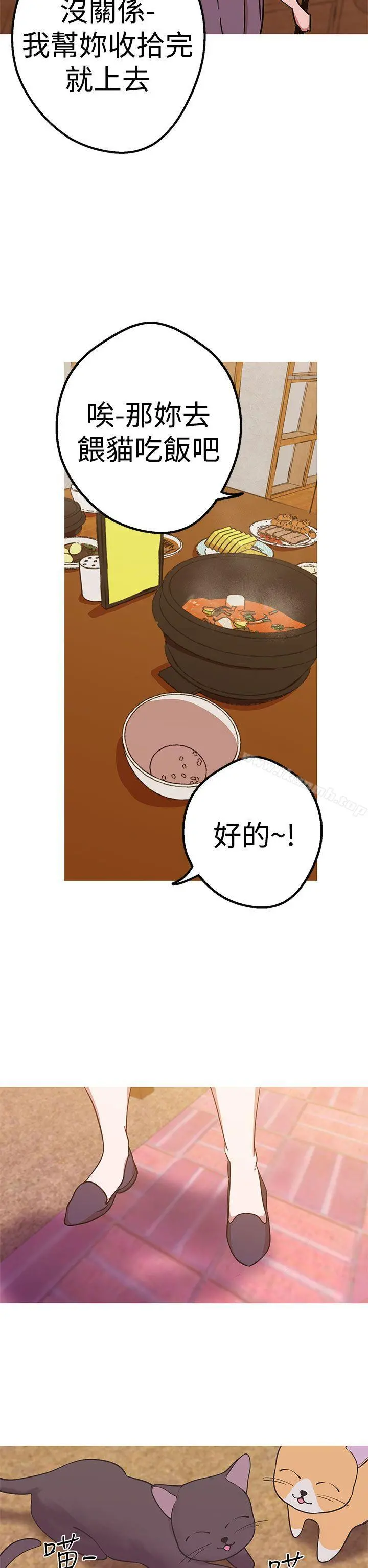 女神狩猎 第41话 第2页