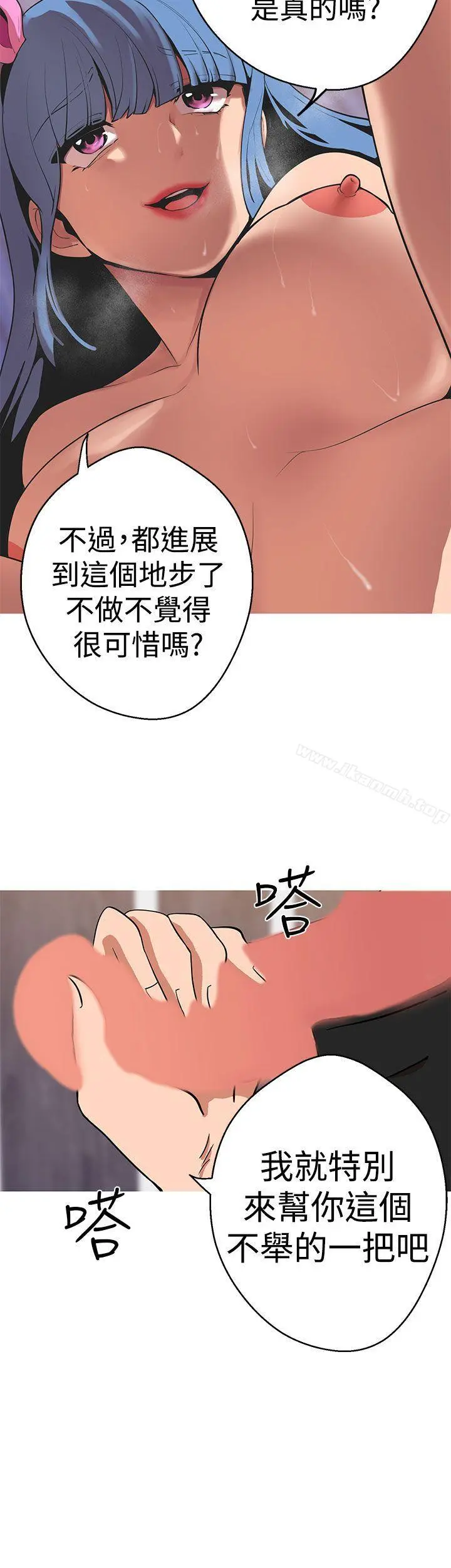 女神狩猎 第41话 第18页