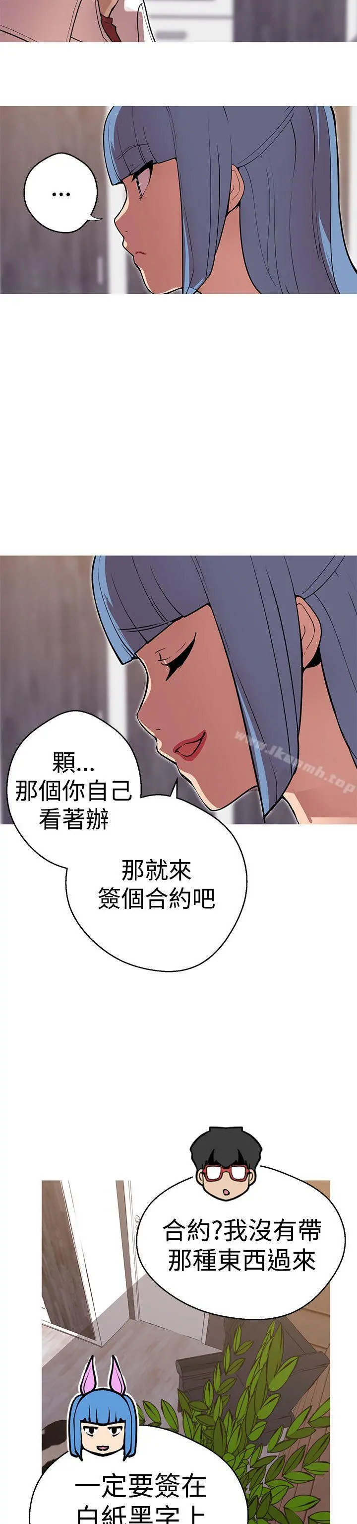 女神狩猎 第41话 第11页