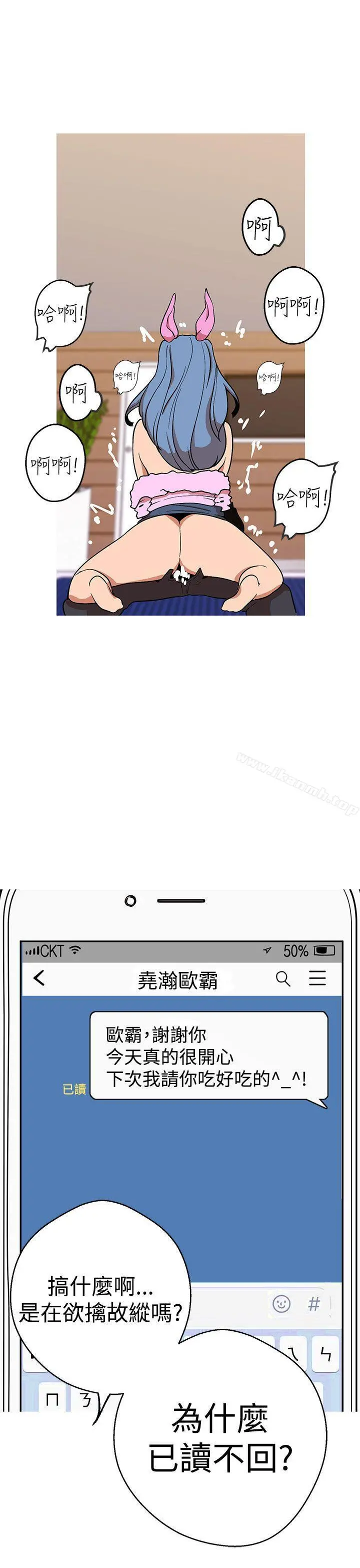 女神狩猎 第41话 第24页