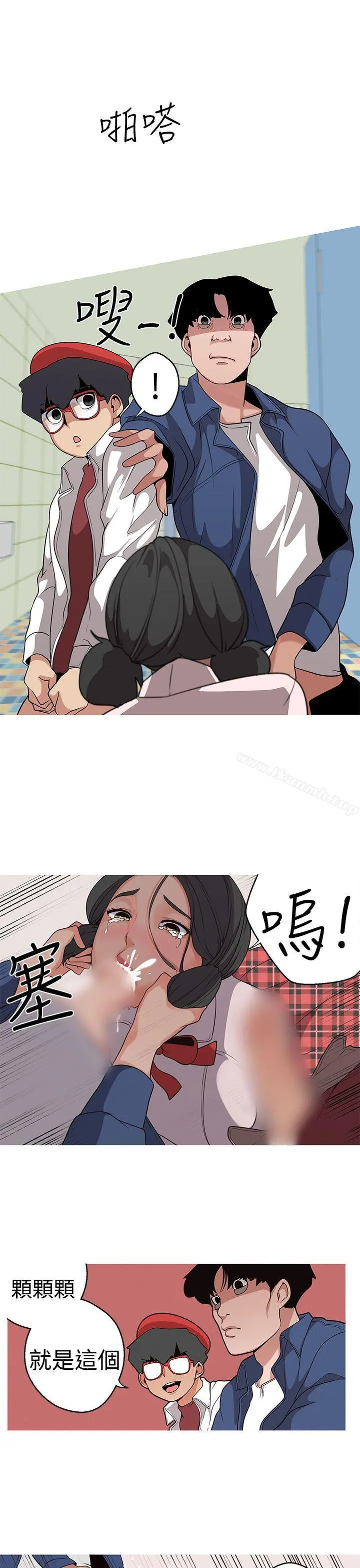 女神狩猎 第14话 第7页