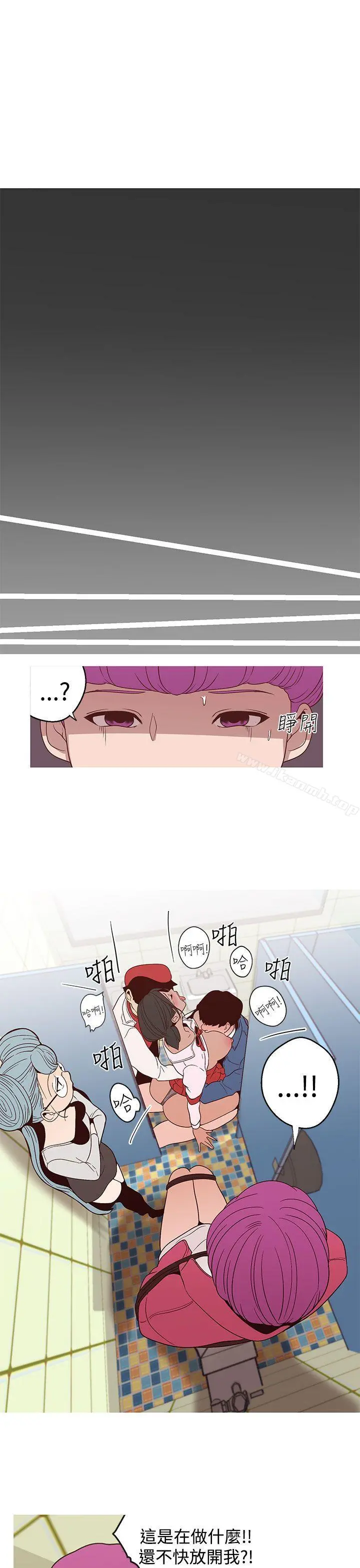女神狩猎 第14话 第17页