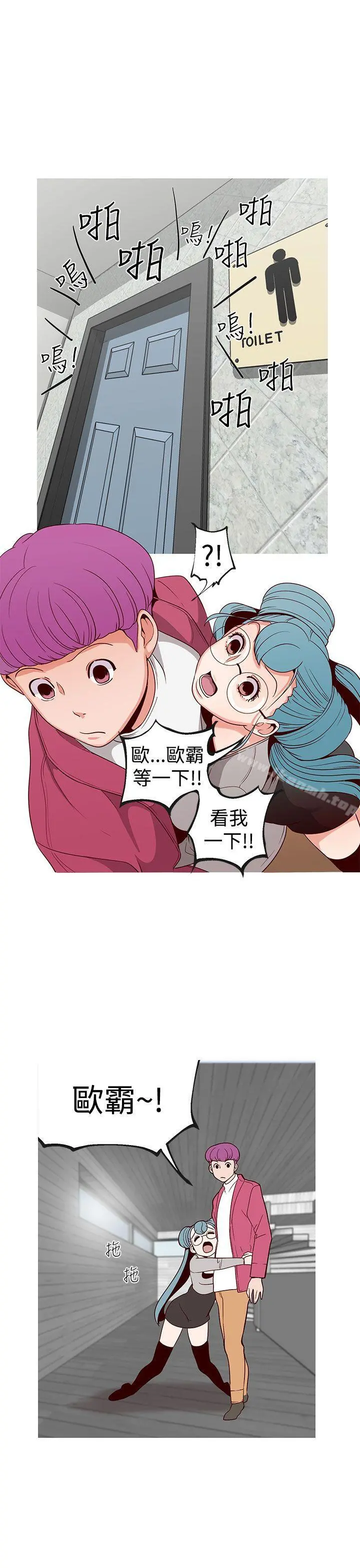 女神狩猎 第14话 第11页