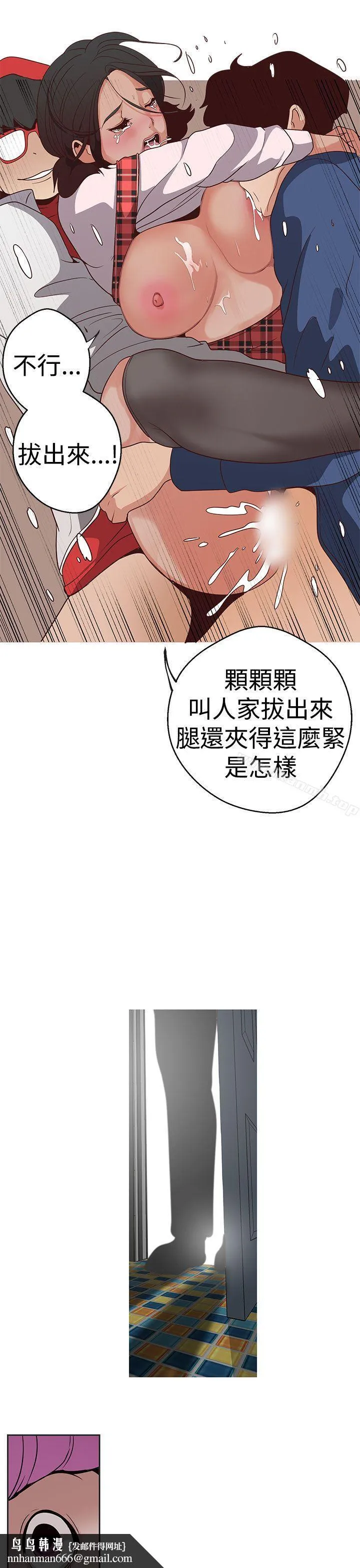 女神狩猎 第14话 第13页