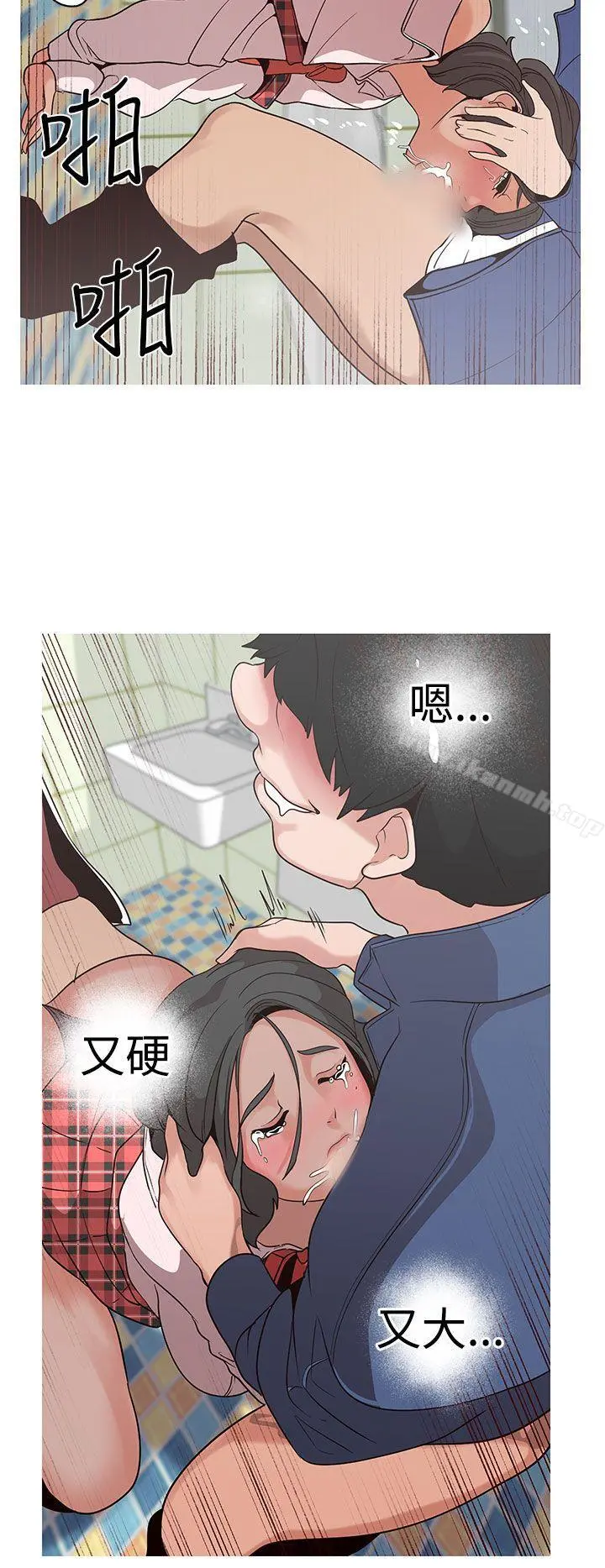 女神狩猎 第14话 第10页