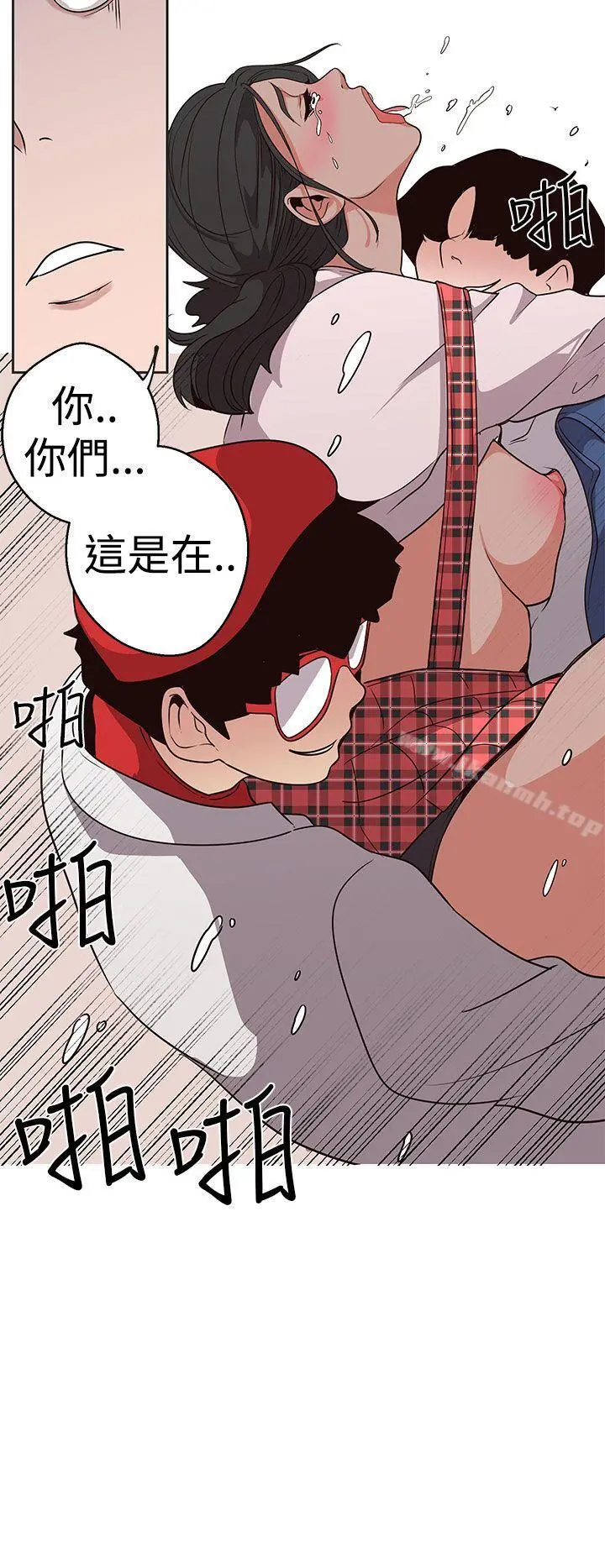 女神狩猎 第14话 第14页