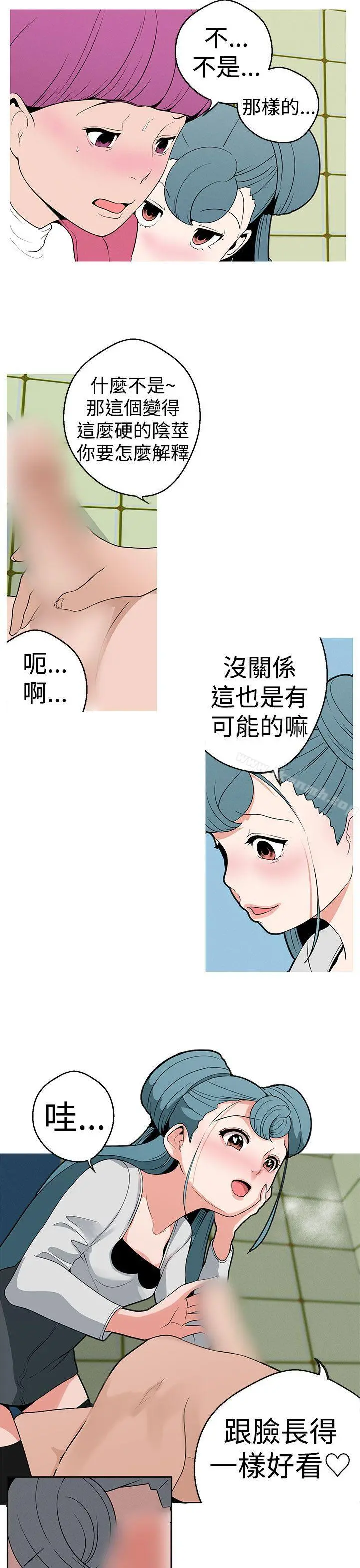 女神狩猎 第15话 第5页