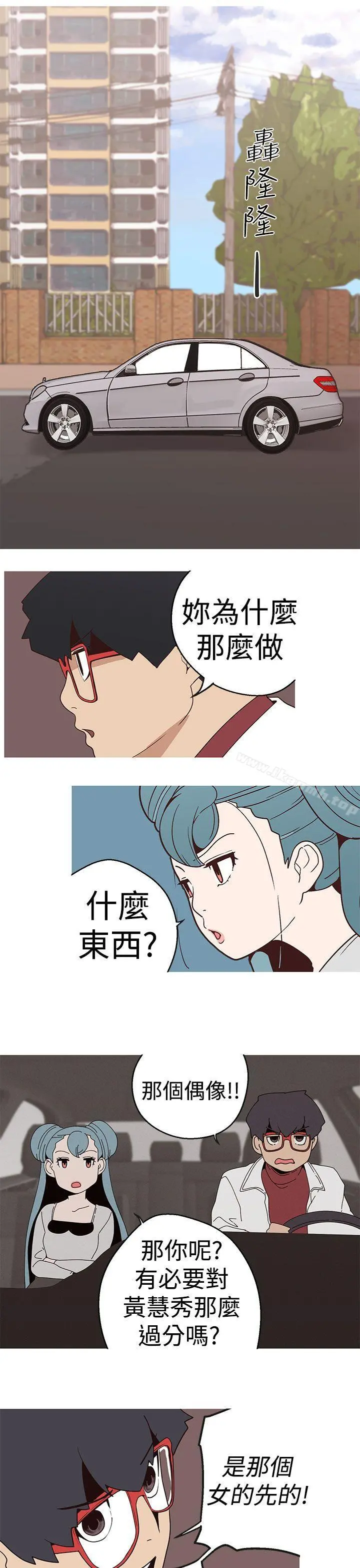 女神狩猎 第15话 第21页