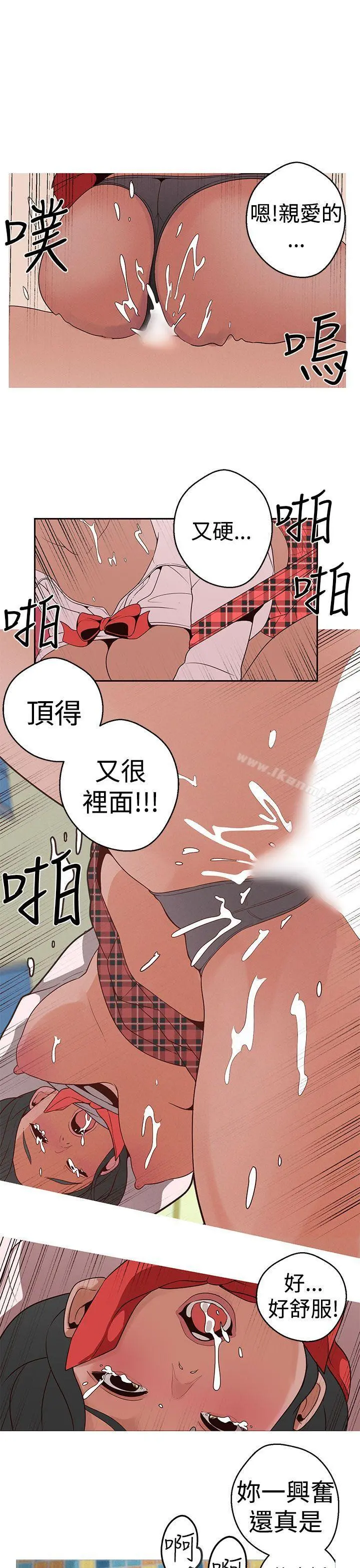 女神狩猎 第15话 第9页