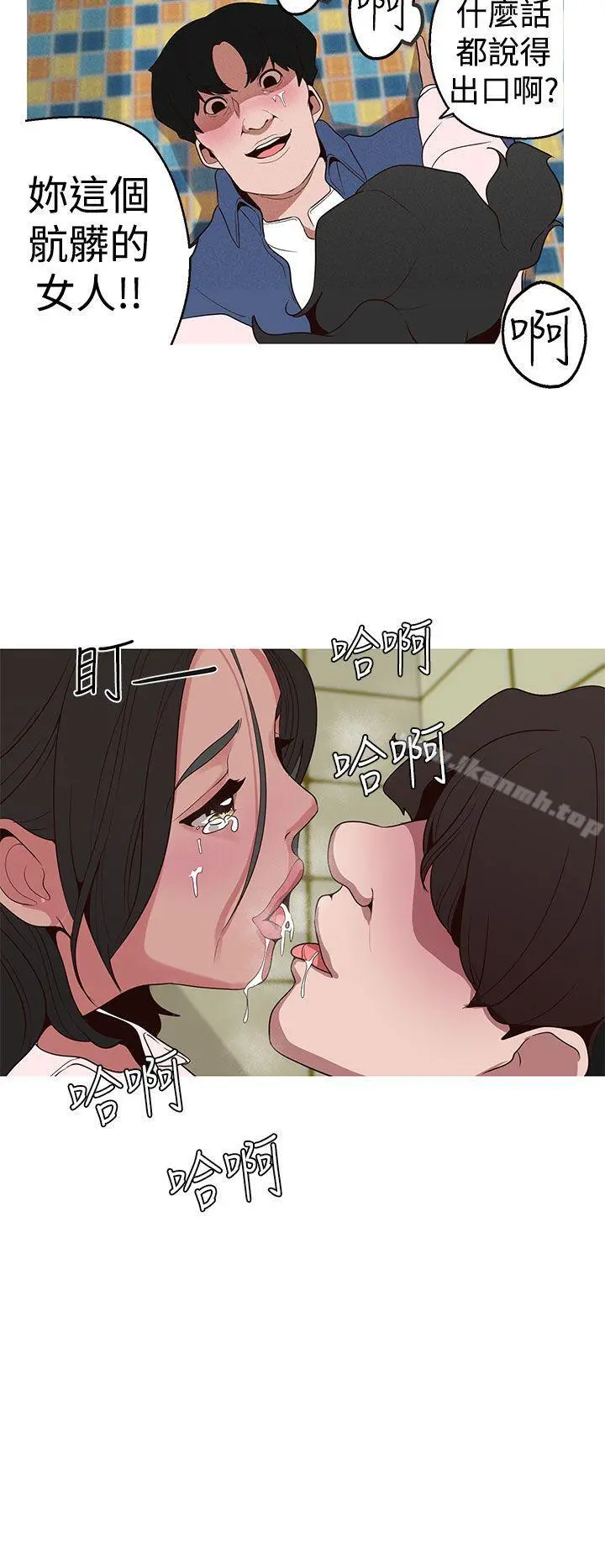 女神狩猎 第15话 第10页