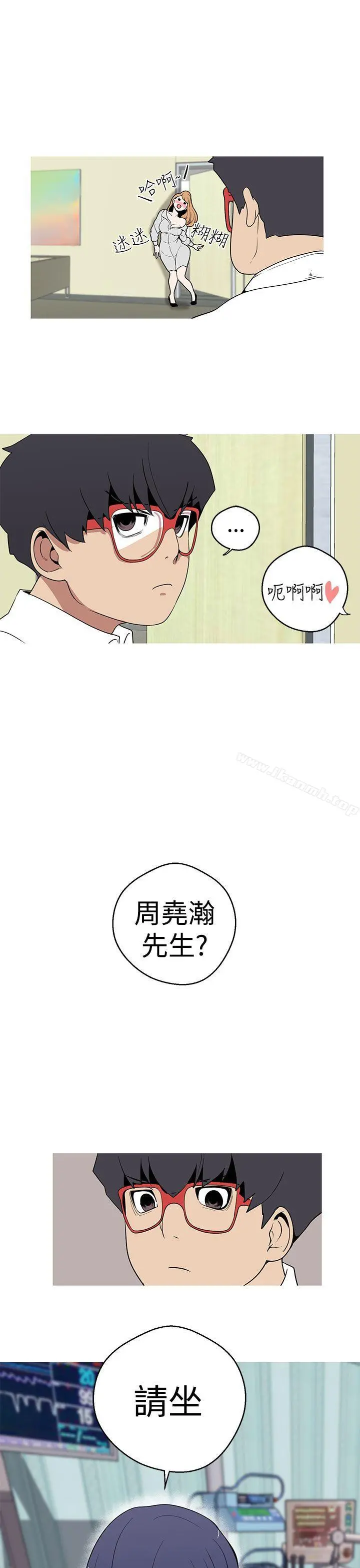 女神狩猎 第20话 第21页