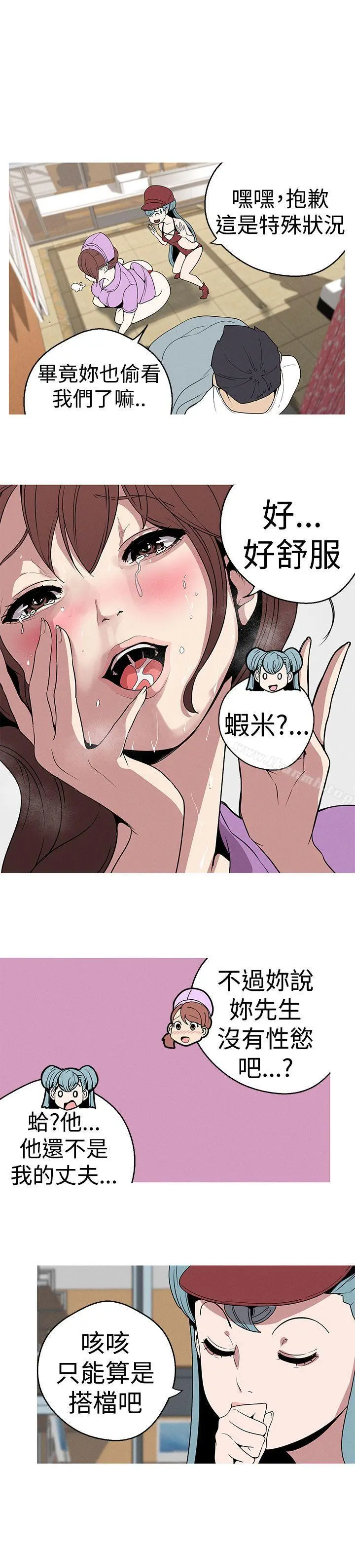 女神狩猎 第20话 第9页
