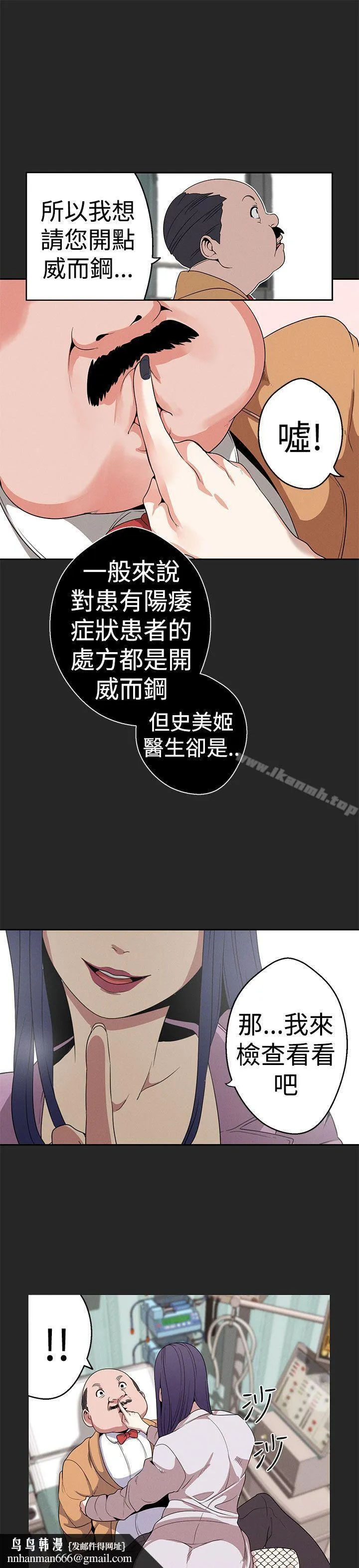 女神狩猎 第20话 第13页