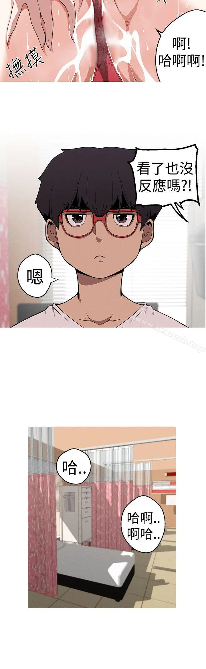 女神狩猎 第20话 第8页