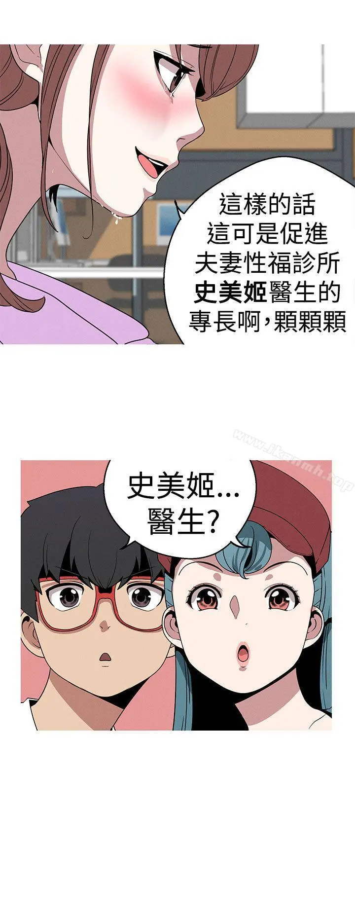 女神狩猎 第20话 第10页