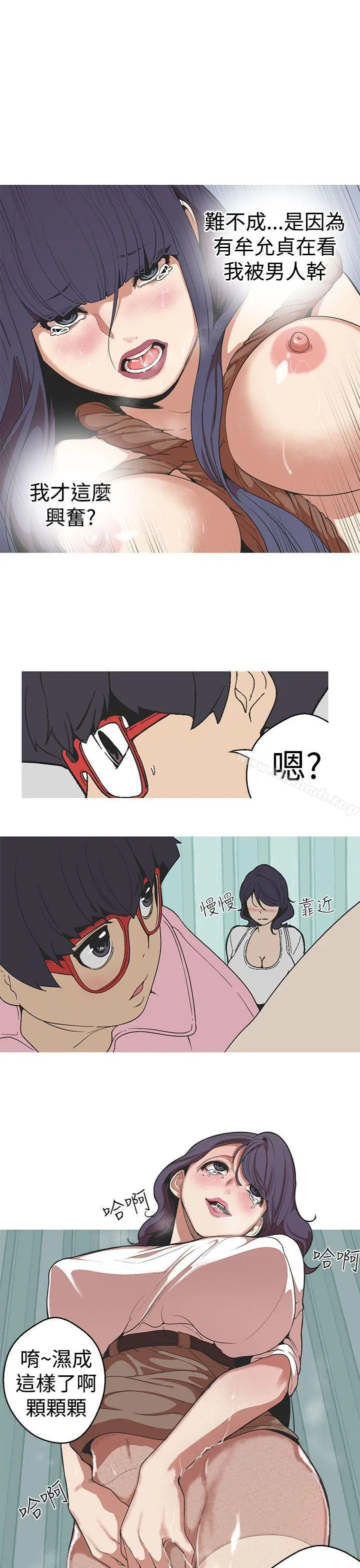 女神狩猎 第27话 第10页