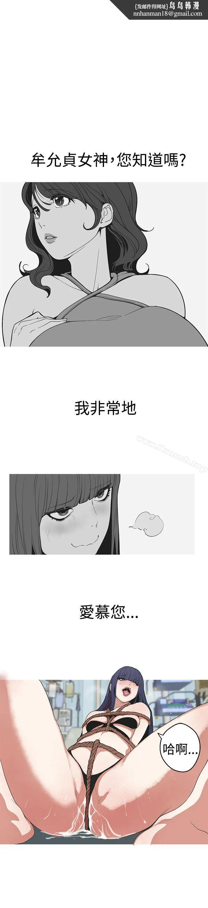 女神狩猎 第27话 第1页