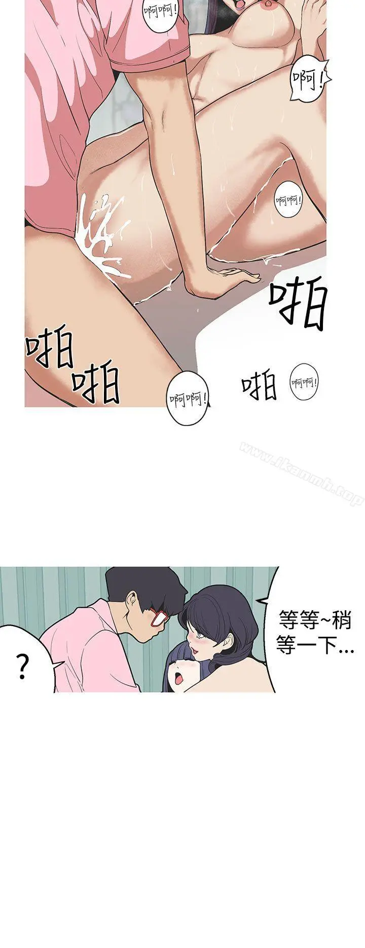 女神狩猎 第27话 第19页