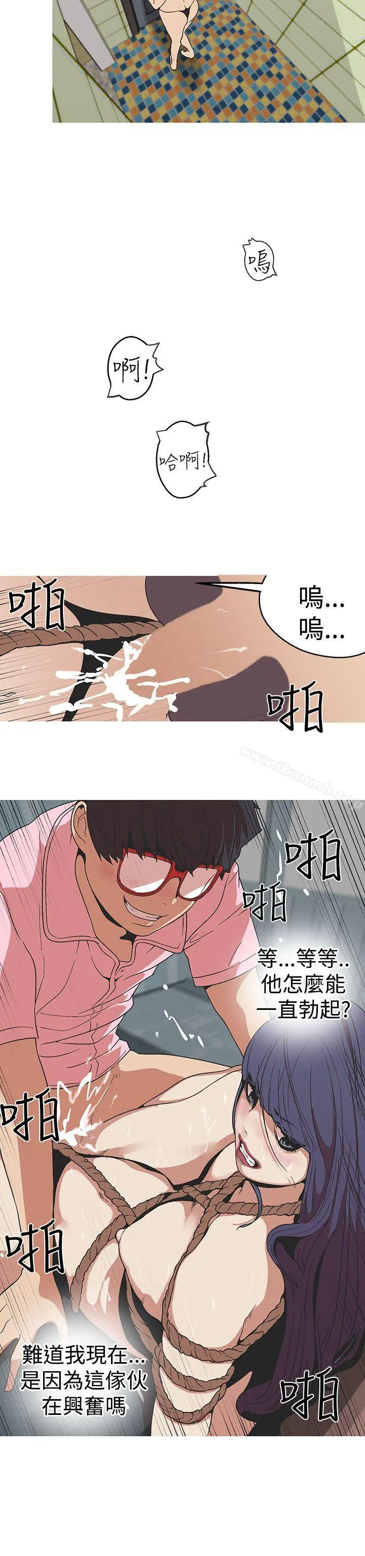 女神狩猎 第27话 第7页