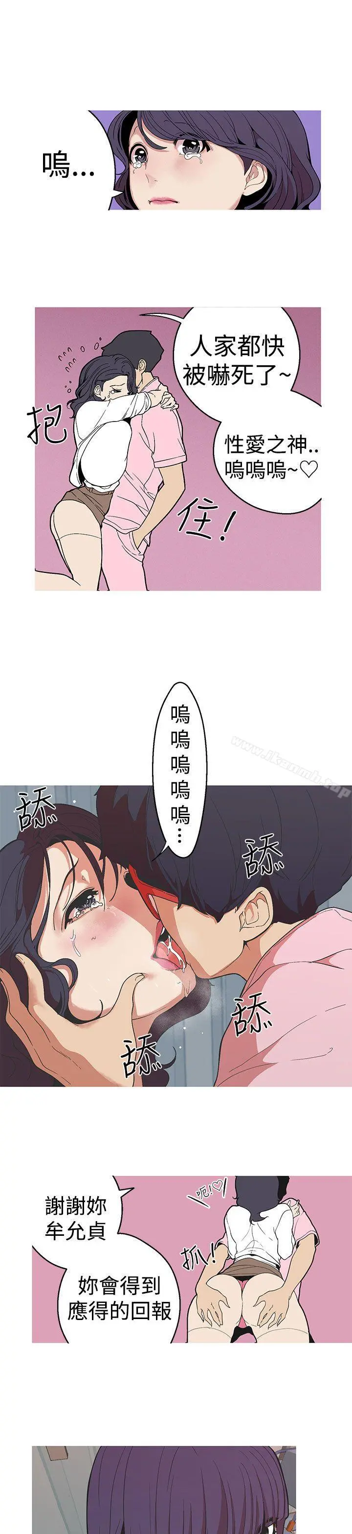 女神狩猎 第27话 第3页