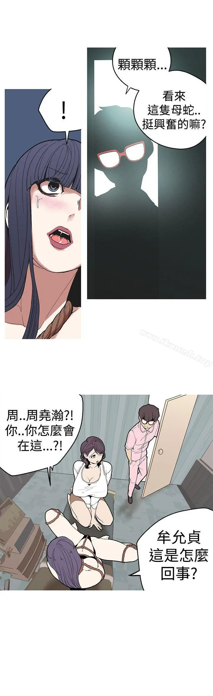 女神狩猎 第27话 第2页