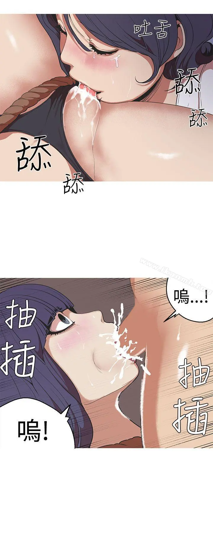 女神狩猎 第27话 第13页