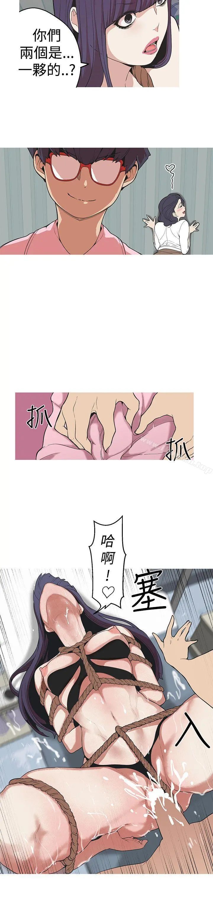 女神狩猎 第27话 第4页