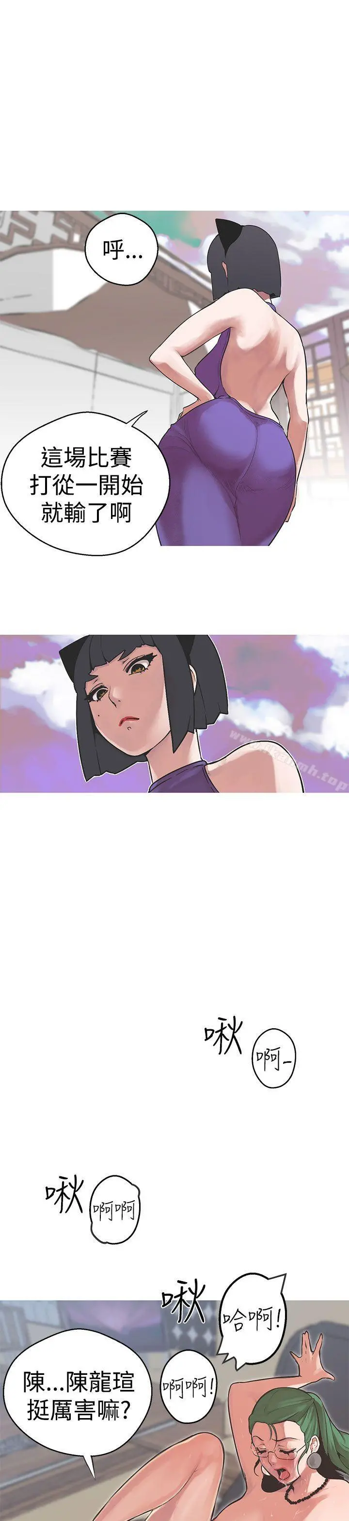 女神狩猎 第34话 第13页