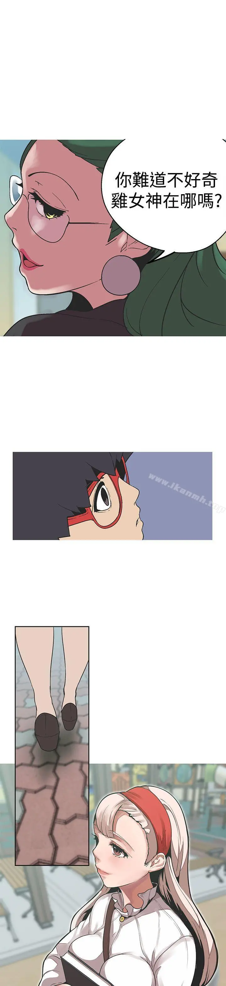 女神狩猎 第34话 第19页