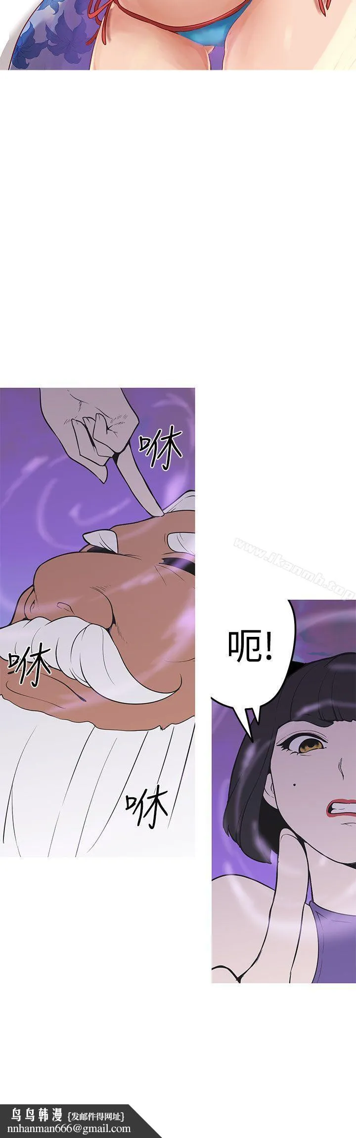 女神狩猎 第34话 第12页