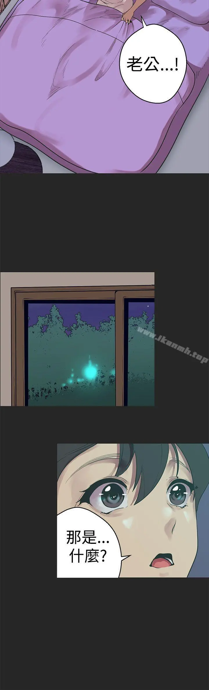 女神狩猎 第34话 第2页