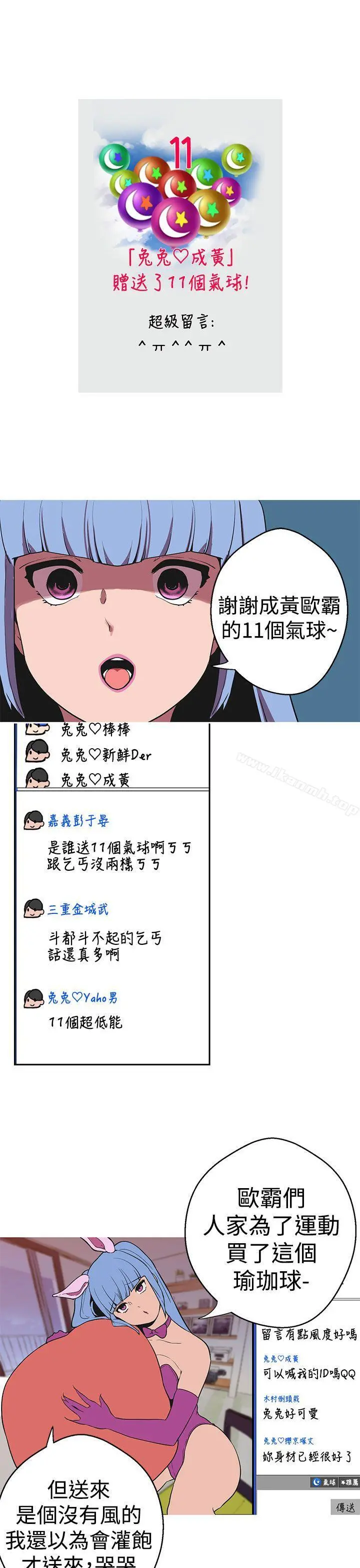 女神狩猎 第39话 第20页