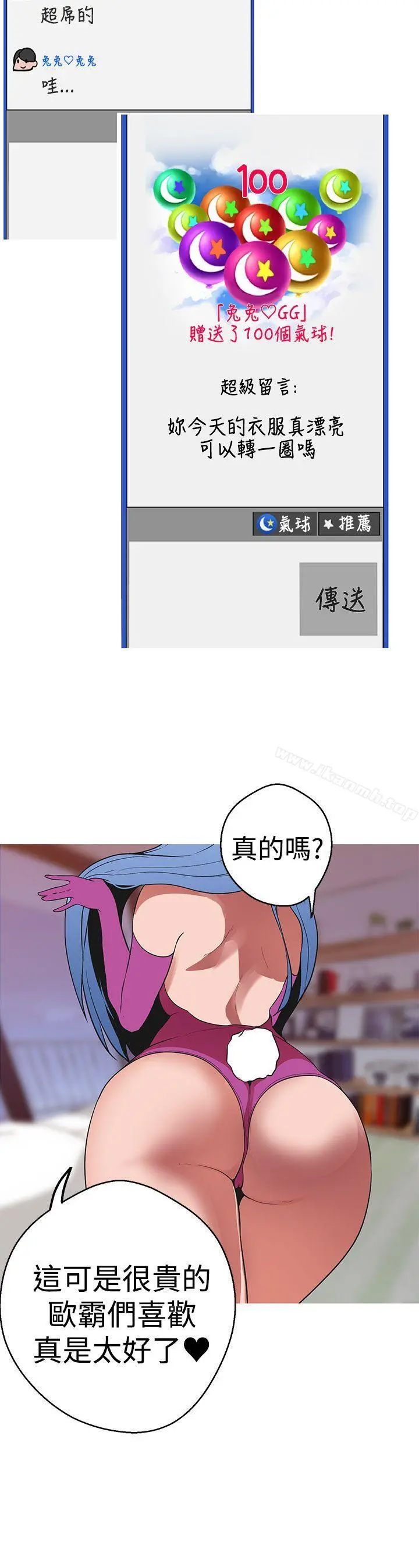 女神狩猎 第39话 第19页