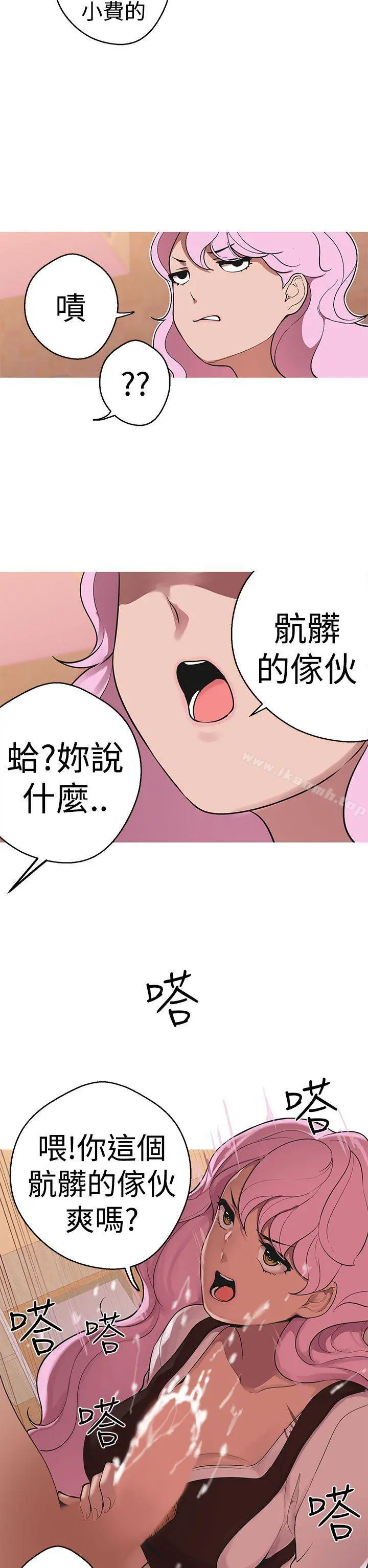 女神狩猎 第39话 第4页
