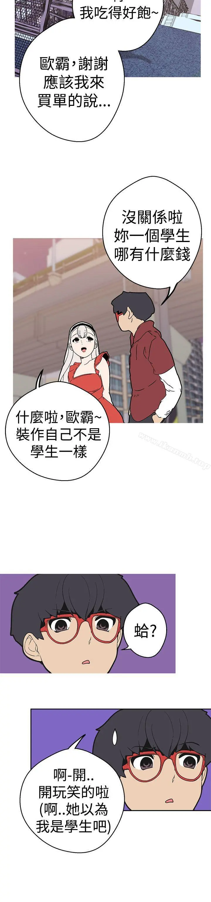 女神狩猎 第39话 第10页