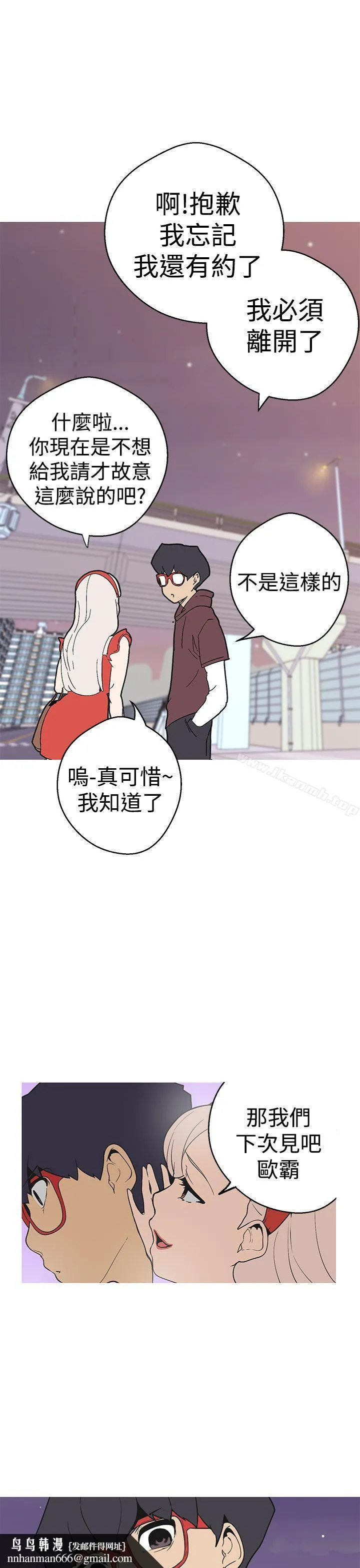 女神狩猎 第39话 第14页