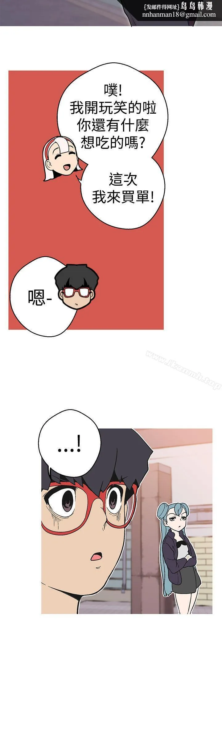 女神狩猎 第39话 第13页