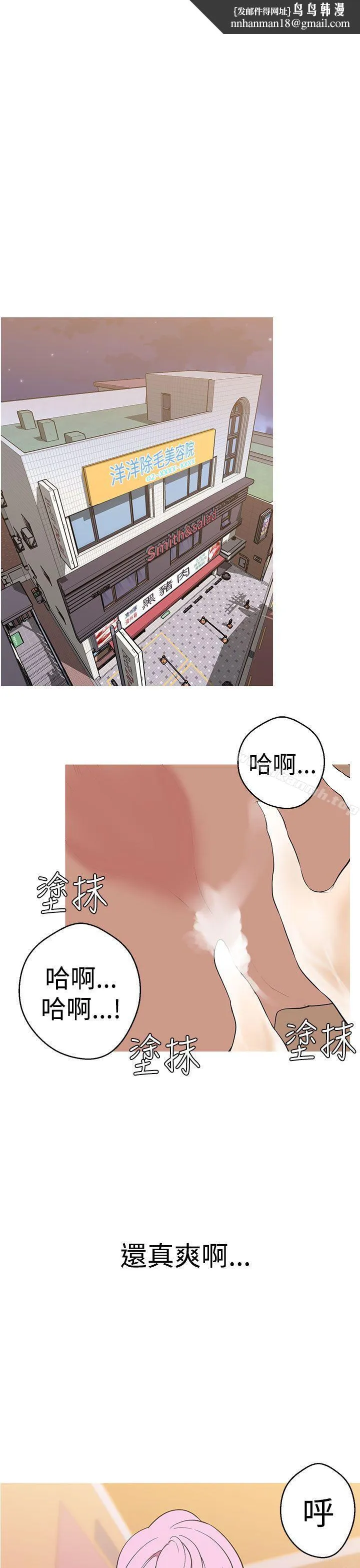 女神狩猎 第39话 第1页