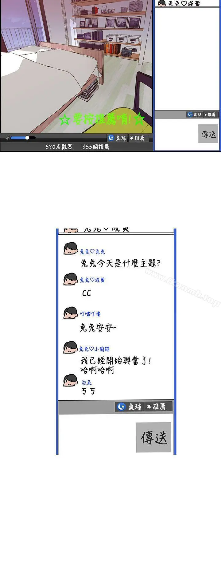 女神狩猎 第39话 第17页