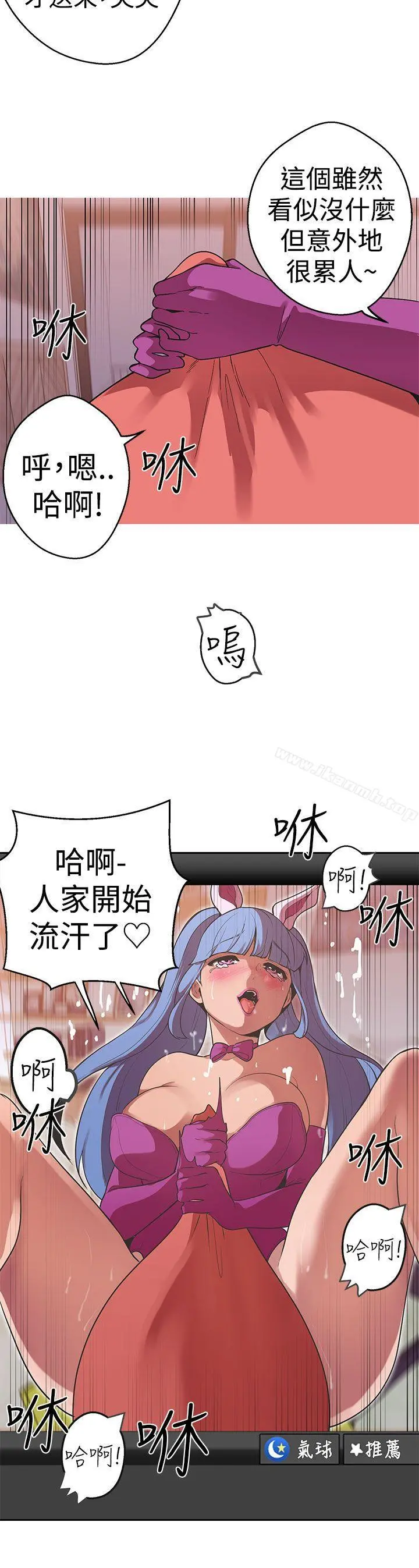 女神狩猎 第39话 第21页