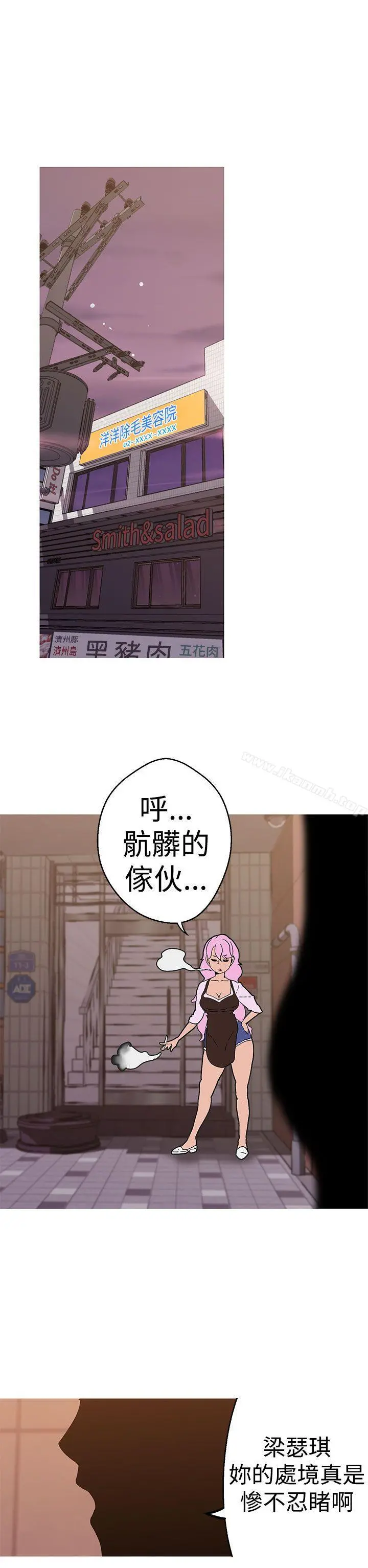 女神狩猎 第39话 第7页