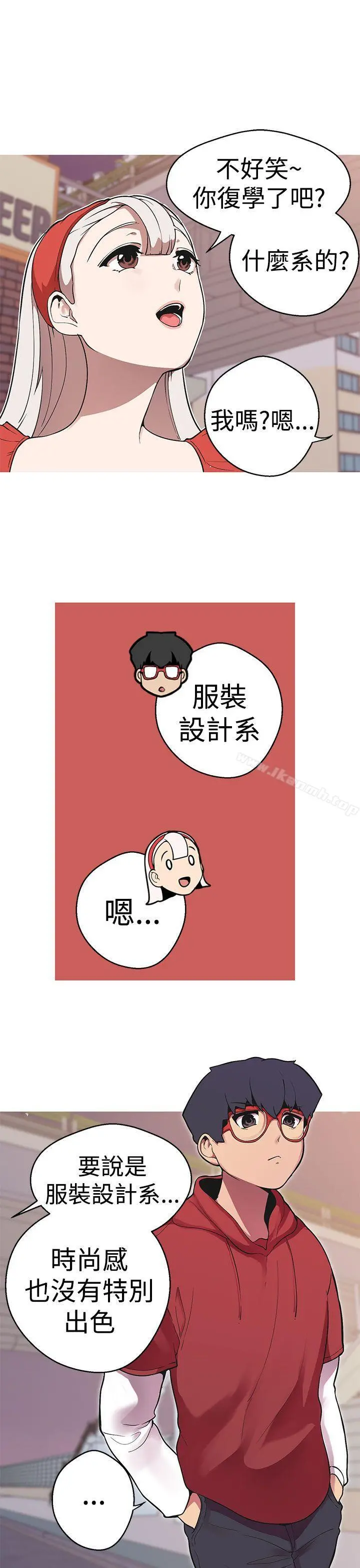 女神狩猎 第39话 第12页
