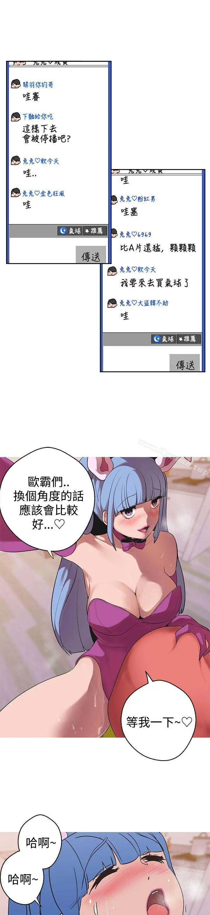 女神狩猎 第39话 第22页