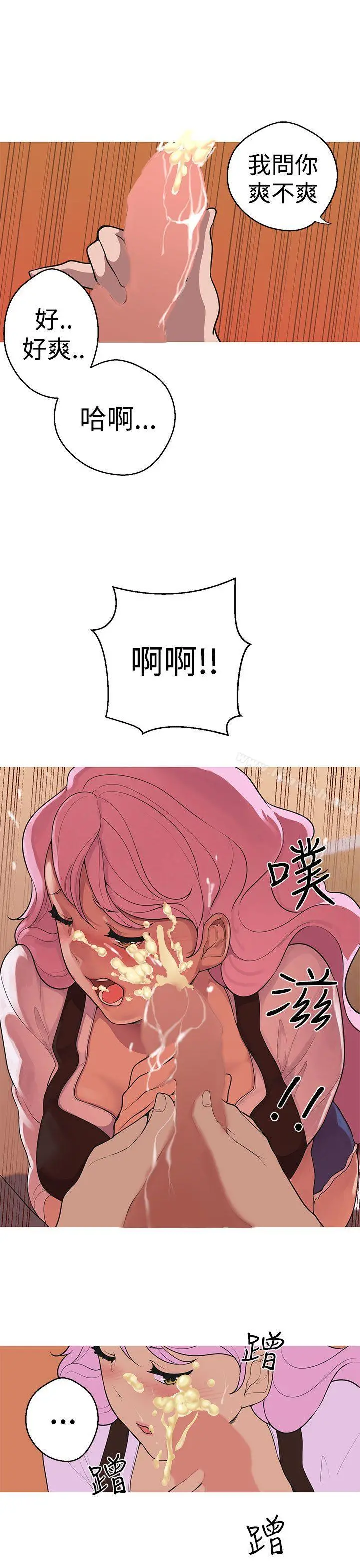 女神狩猎 第39话 第6页