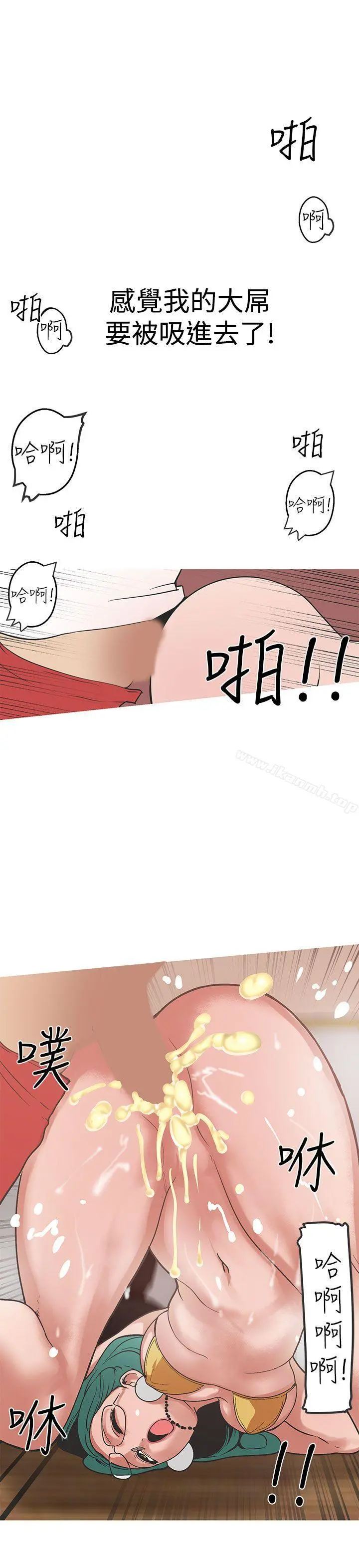 女神狩猎 第31话 第20页