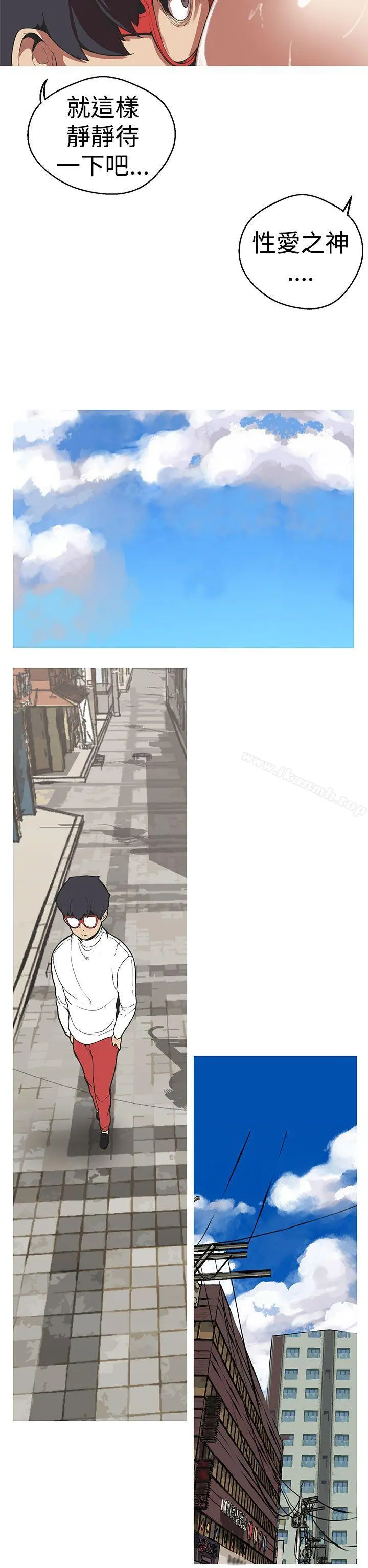 女神狩猎 第31话 第4页