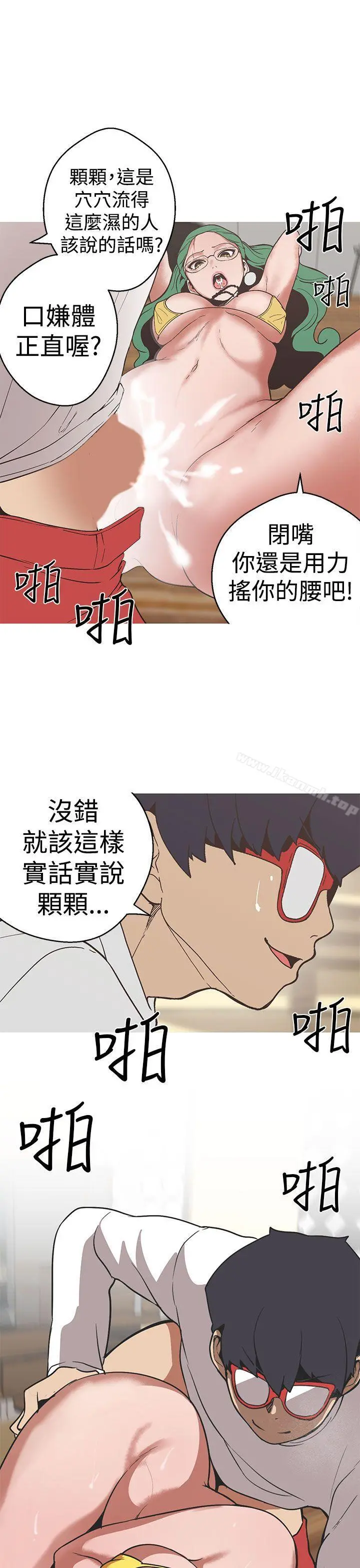 女神狩猎 第31话 第18页