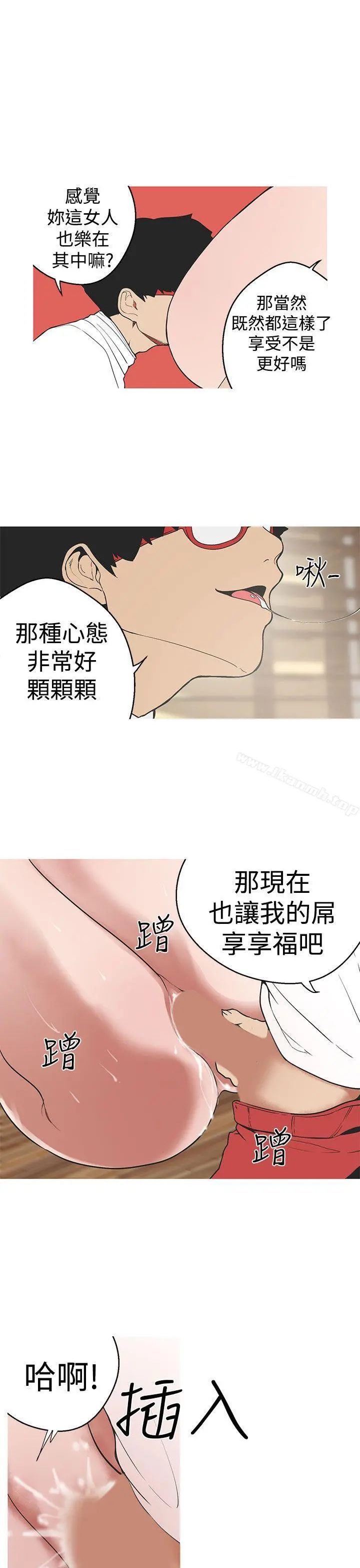 女神狩猎 第31话 第16页