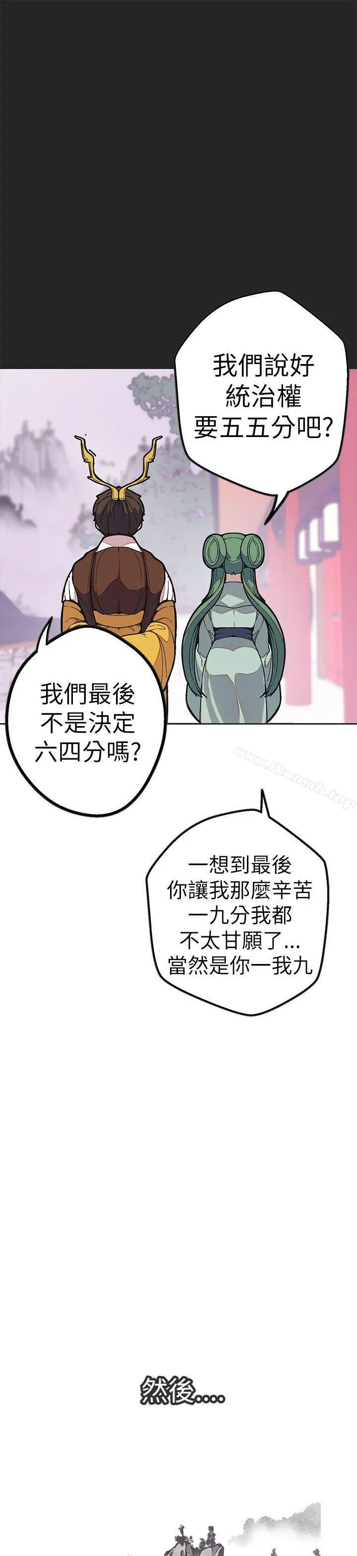 女神狩猎 最终话 第28页
